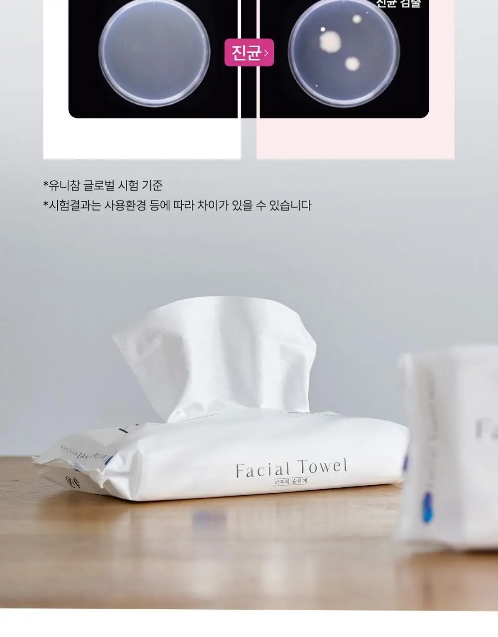 [NEW] 시루콧토 페이셜 타월 40P 상세페이지 7